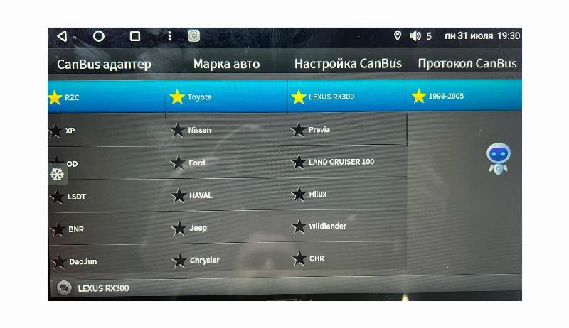 Canbus адаптер