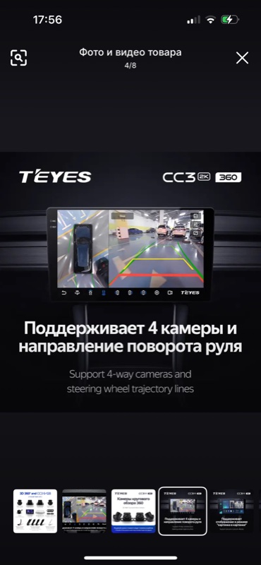 Автомагнитола Teyes CC3-2k/360/10` CC3-2k/10`/360/6.128GB