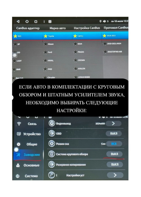 Canbus адаптер