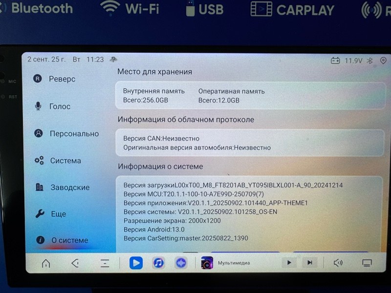 Автомагнитола