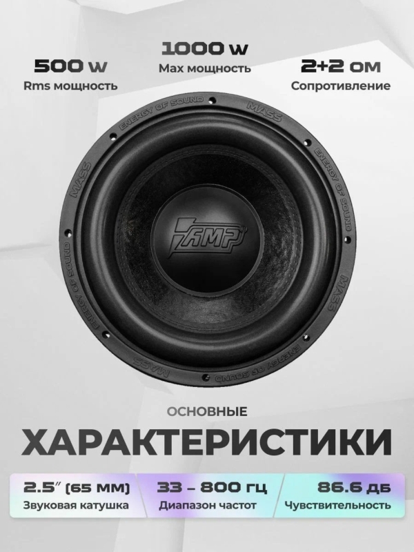 Сабвуфер