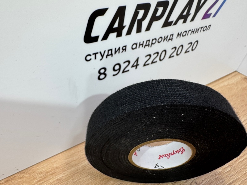 Изолента