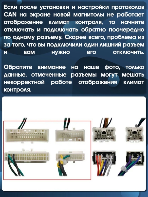 Canbus адаптер
