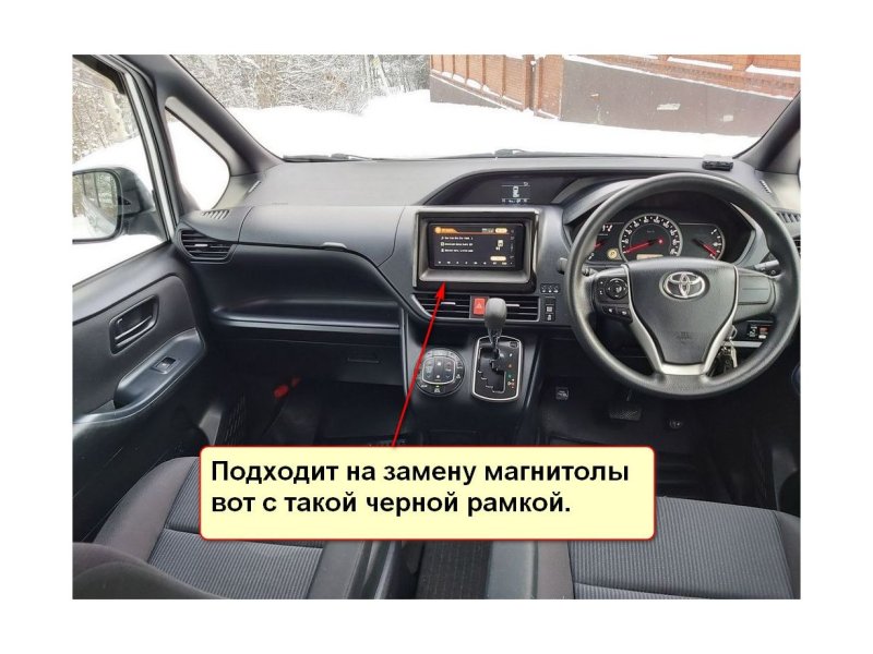 Переходная рамка магнитолы